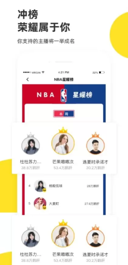 星空娱乐最新客户端系统截图